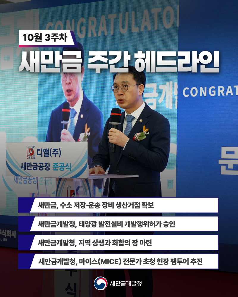 주간헤드라인 10월 3주 차