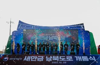 221228 새만금 남북도로 개통식 (23)