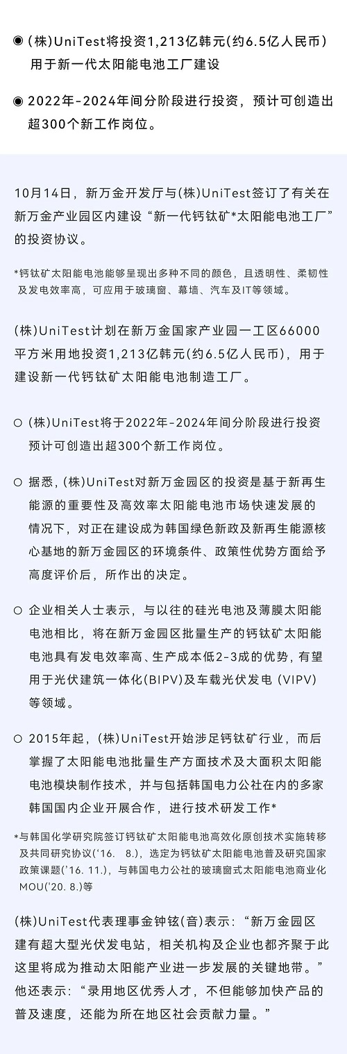 新闻 新万金开发厅