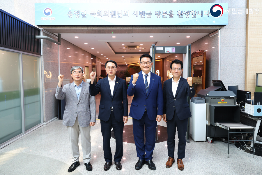 새만금개발청, 송영길 국회의원 방문(2026.07.24)