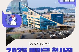 새만금청사진_1