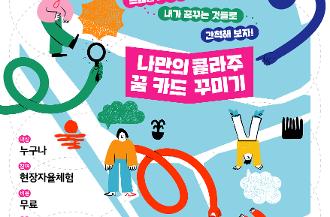 0423 무한한땅 포스터-01