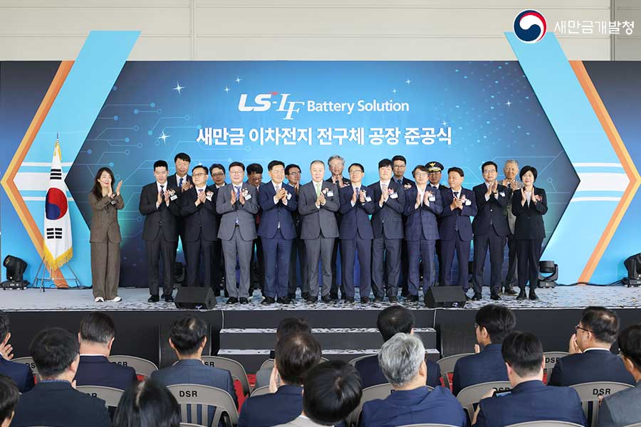 LS L&F배터리솔루션 준공식(2025.09.30.)