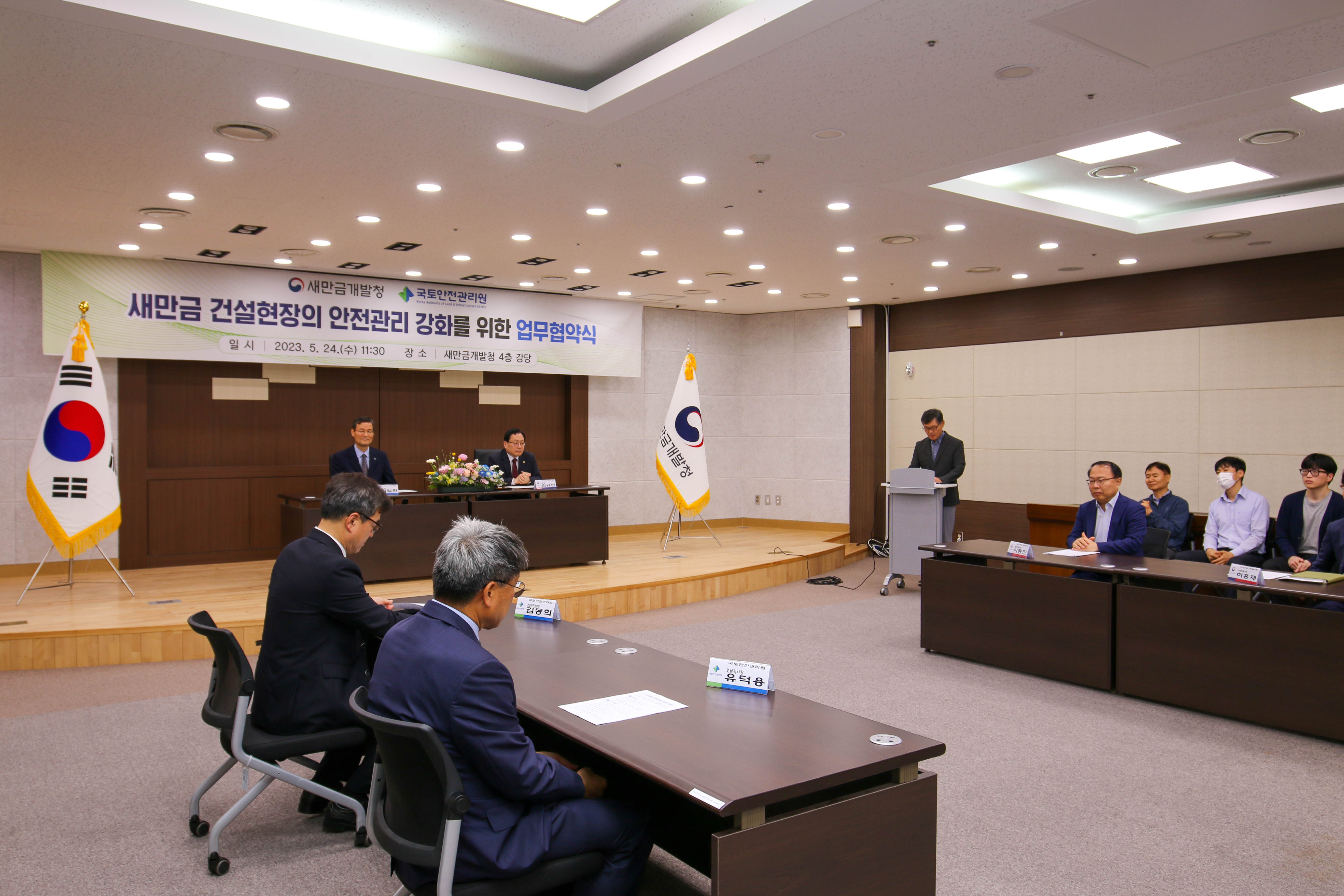 새만금 건설현장의 안전관리 강화를 위한 업무협약식 (2023. 5. 24.)