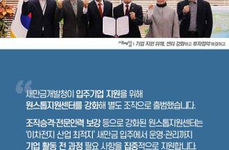 1121_새만금개발청_단장_새제알-기업지원위해