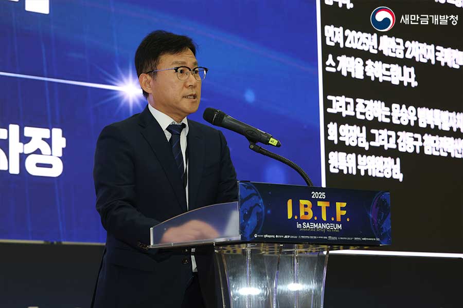 2025 IBTF in 새만금(2025.10.23.)