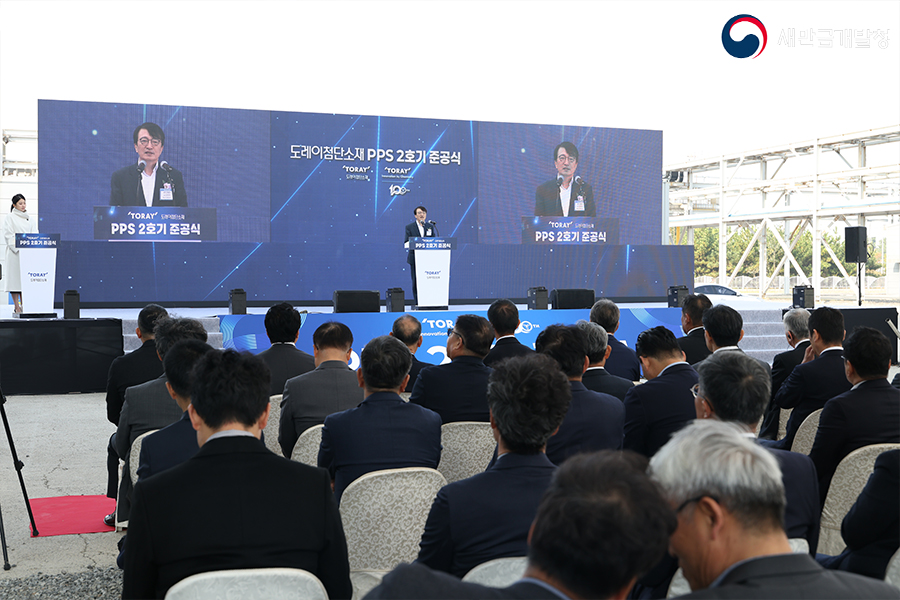 도레이첨단소재 PPS-2G호기 준공식(2025.10.31.)