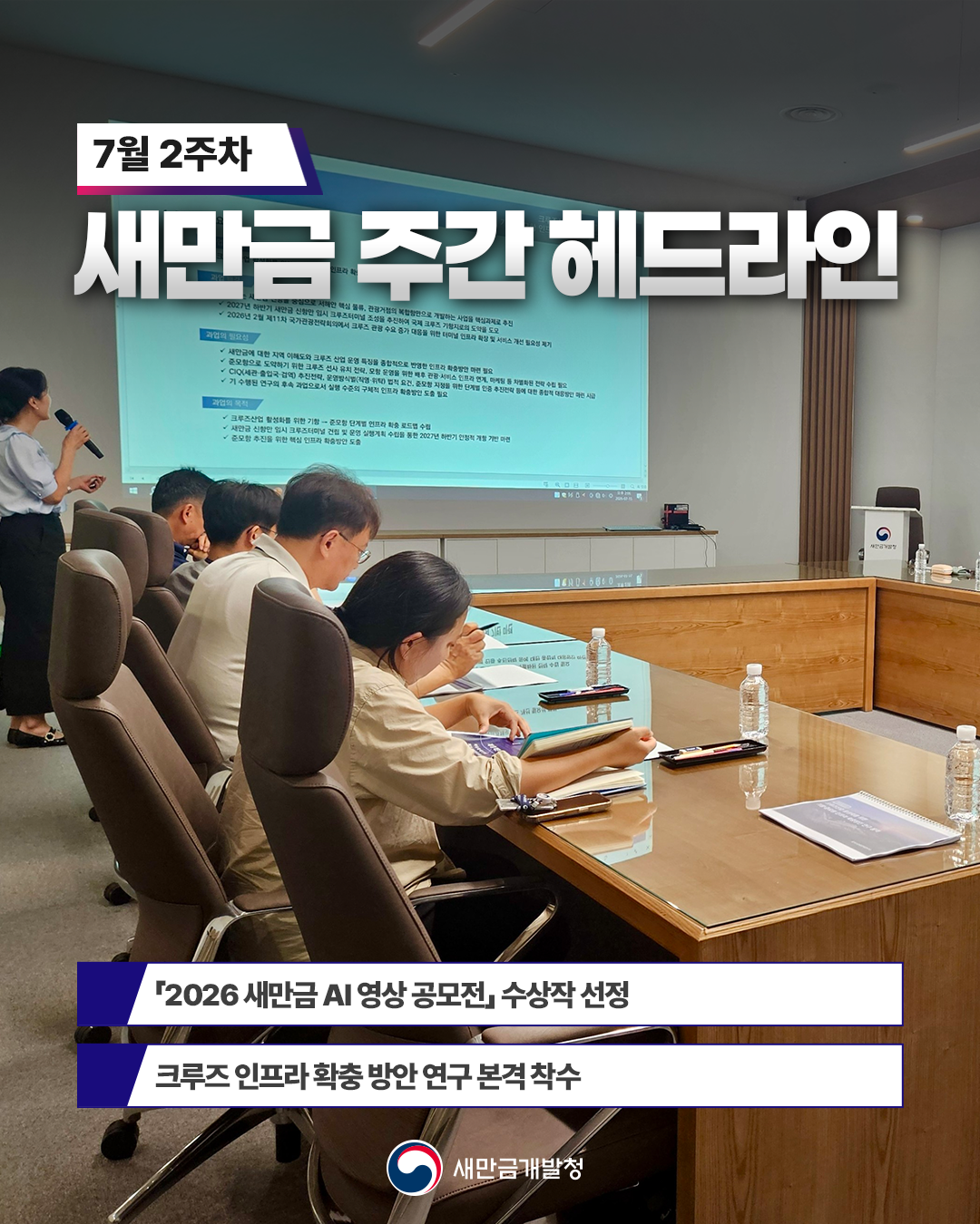 주간 헤드라인 7월 2주차