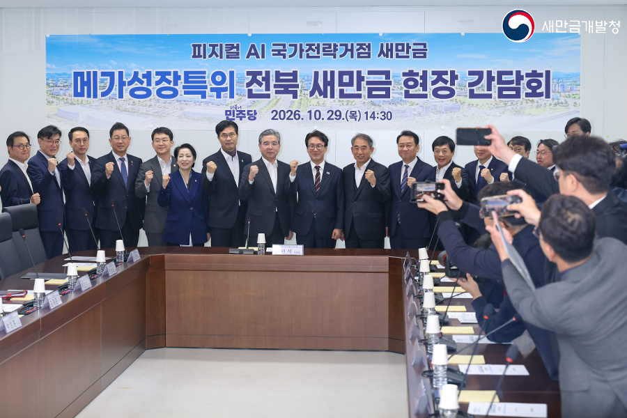 메가성장특위 전북 새만금 현장 간담회(2026.10.29)