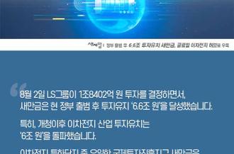 0925_새제알_글로벌허브로우뚝