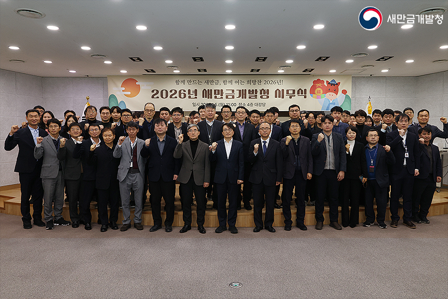 2026년 새만금개발청 시무식 및 현충원 참배(2025.01.05.)