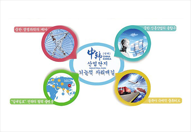 산업단지 기능적 자리매김