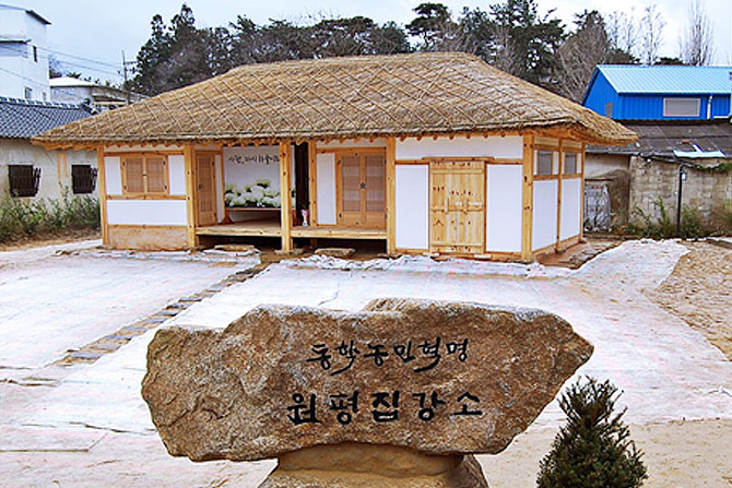 Wonpyeong Jibgangso