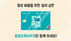 4. 교육지원 정책 통합 조회 플랫폼 구축 (교육부)