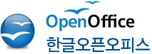 Open Office 읽기 전용 다운로드 바로가기